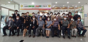 서산시 석남동, 이웃에 온기 전한 석남동 행복키움 나눔냉장고