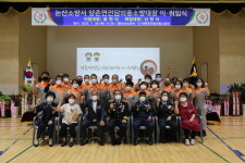 논산소방, 양촌 전담 의용소방대장 이·취임식