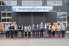 부여 농민들 숙원 농기계임대사업소 동부분소 개소