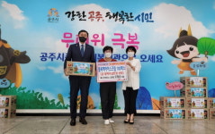 공주시종합사회복지관, 무더위 극복 지역 복지욕구 설문조사 추진