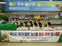 예산군, 예가K멜론 홍보 판촉행사 개최