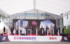 천안역세권 천안시 도시재생어울림센터 개관