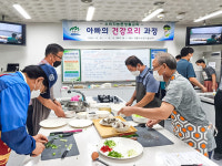 계룡시 농업기술센터, 아빠의 건강 요리 교육과정 호응