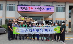 [포토] 공주시 웅진동새마을회, 숨은자원찾기 봉사 구슬땀