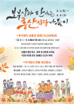 보부상과 만나는 부여 홍산시장 나들이 놀러오세요
