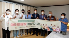 홍성군, 아이 꿈 키움 방 만들어주기 사업 완료