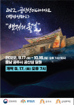 세계유산 공주 공산성, 미디어아트로 물든다