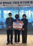 청양군, 충남 지방세 연구과제 발표대회 우수상