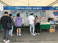 한서대, 자미원 대동제 3년 만에 가을 축제로 개최