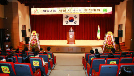 서산시 4-H연합회, 제62회 서산시 4-H 경진대회 성료