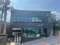 대전산단 내 작업복 공동세탁소 개소