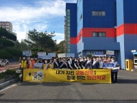 [포토] 논산계룡교육청, 기관 합동 어린이 교통안전 캠페인