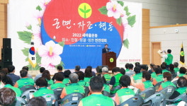 보령시,  새마을 지도자 전진대회 개최