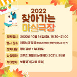 이응노의 집 마당에서 따뜻한 차와 함께 영화 한 편 어때요?