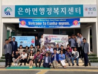 다시 찾은 우정 美 평화봉사단원 홍성군 은하면 방문