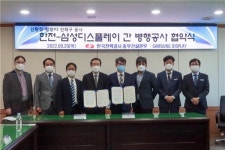 한전‧삼성DP, 신탕정-탕정 전력구 건설 업무협약 체결