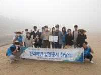 태안해안국립공원, 탄소중립을 위한 대학생 자원봉사 줄이어