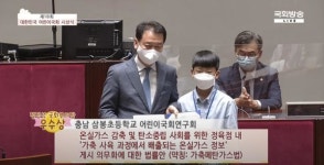 당진 삼봉초, 대한민국 어린이국회 우수법률안 선정