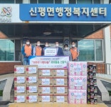 한국전력공사 중부건설본부, 신평면 행정복지센터에 후원 물품 전달