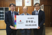 [포토] 서천 서울약국 전하창 약사, 고액기부자 모임 아너 소사이어티 가입