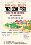 서산중심상가 거리문화 축제 3년 만에 열려