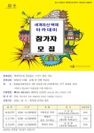 세계유산 백제 아카데미 시범운영 참가자 모집