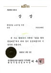 대전대 창업보육기업 코코베리, 2022 환경창업대전 입선