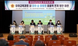 충남도의회, 유아교육과정 내 숲교육 연계 방안 논의