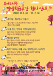 부여도서관, 2022년 평생학습주간 행사 열어
