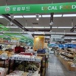 당진시, 농협 로컬푸드 직매장 식품안전관리 집중점검