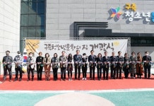 대전 유성구, 구즉청소년문화의집 개관
