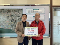 장항읍 이정복·구옥순 씨 부부, 이웃사랑 성금 기탁