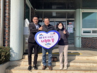 [포토]정우레져 안이영 대표, 이웃사랑 후원금 기탁