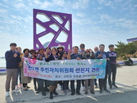판교면주민자치위원회, 역량강화 선진지 견학