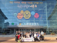 논산시 드림스타트, 한국 잡월드 방문·직업 체험