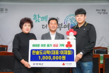 부여 한솥도시락, 이웃돕기 성금 기탁