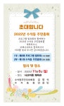 서산시, 제1회 수석동 주민총회 개최