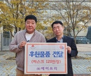 에이쓰리, 천안시에 마스크 160만장 기부 눈길