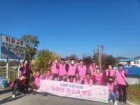 예산군 신양면주민자치회, 취약계층 사랑의 집수리 활동