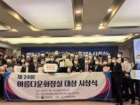 예산군 삽교읍 수암산 공중화장실, 제24회 아름다운 화장실 대상 동상