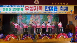 충남 공주시 우성초, 마을과 함께 가족 한마음 축제 성료