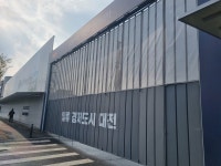 대전 e편한세상대전역센텀비스타 분양 승인...분양가 1385만원