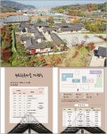 논산시, 한옥마을 개관