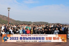 충남태권도협, 임원·지도자 단합 행사