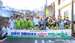 [포토] 청소년 범죄예방 대전서구위원회, 독거어르신에 연탄 3천장 전달
