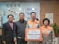 마서면의용소방대, 따뜻한 손길로 이웃돕기