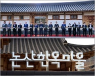 논산시, 한옥마을 개관