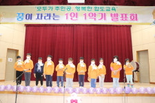 당진 합도초, 1인 1악기 발표회 개최