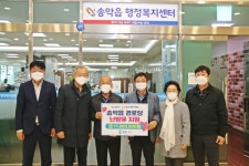 GS EPS, 당진 신평면·송악읍 경로당에 난방비 2100만원 지원