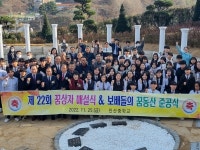 (주)아라마크 금강쿼츠지점 | 진산중 행복 공간 조성, '보배들의 꿈동산' 준공식